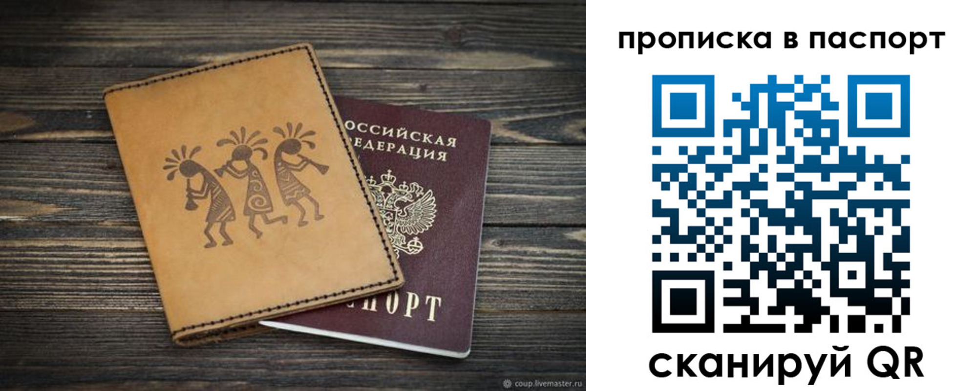 прописка для работы в Альметьевске